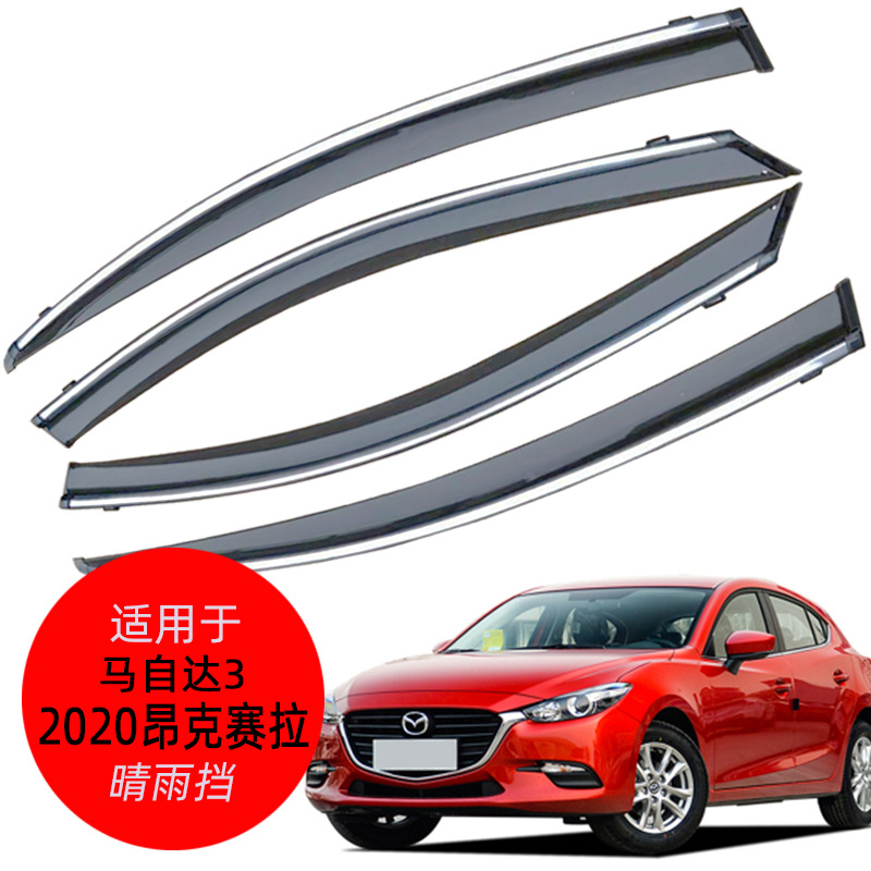 2020昂克赛拉
