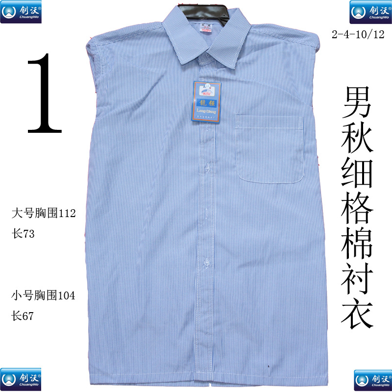 1号男秋细格棉衬衣副本2