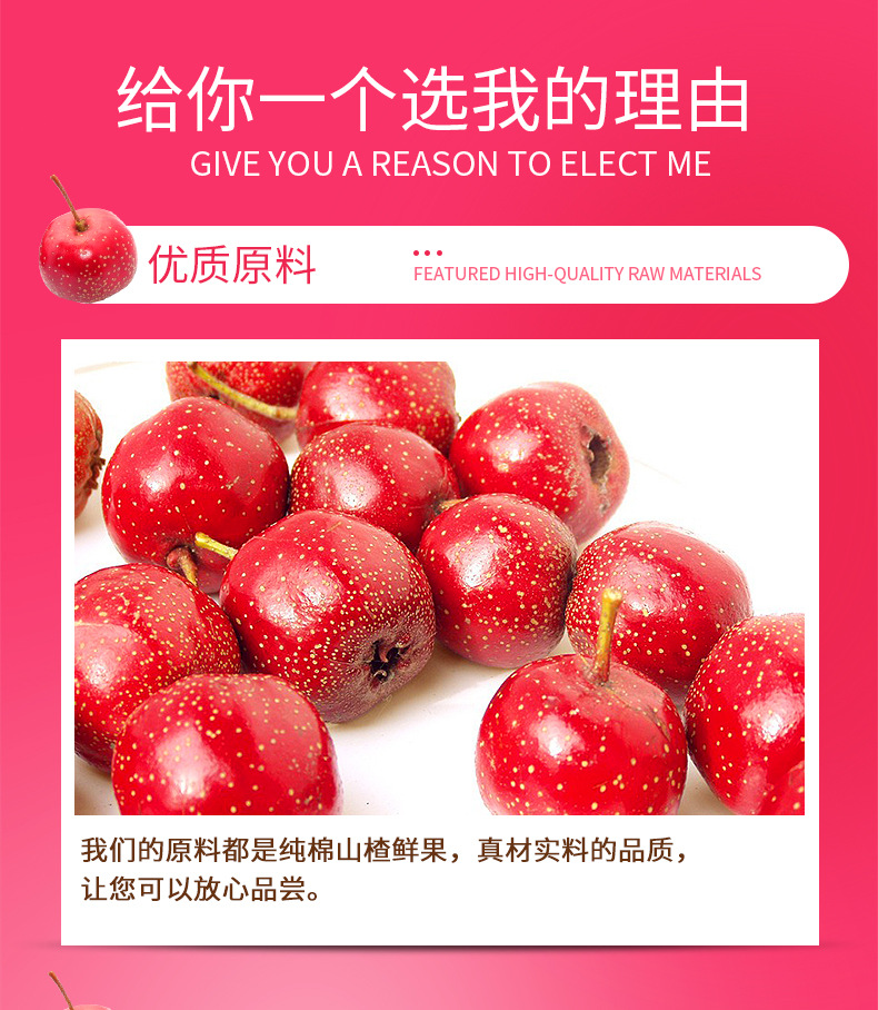 山楂系列总动员_03