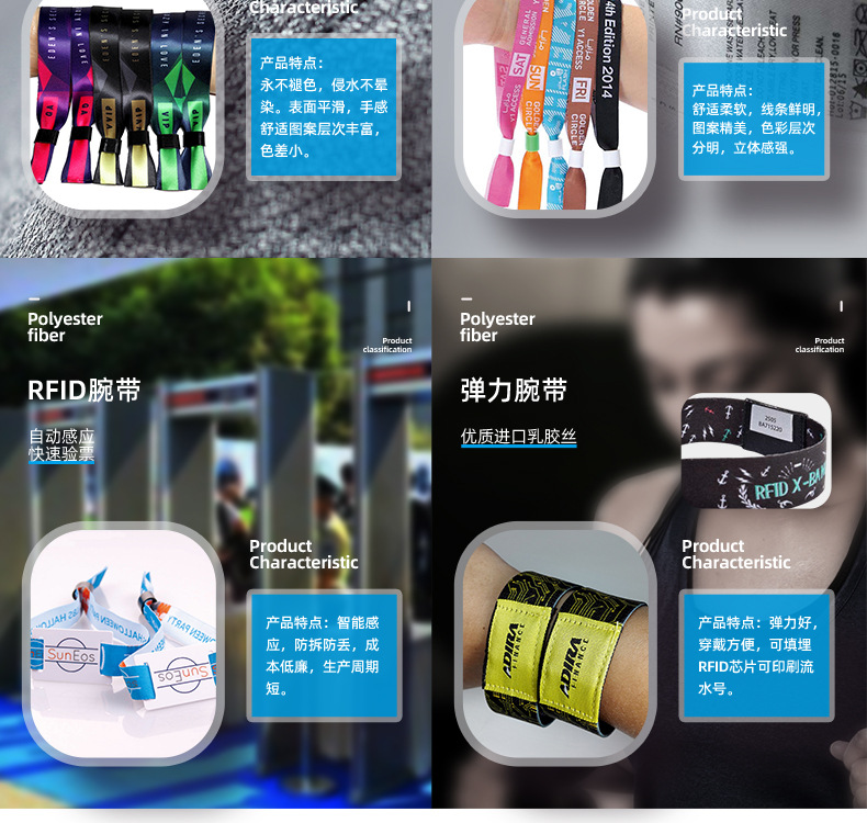 04热转印手腕带.jpg