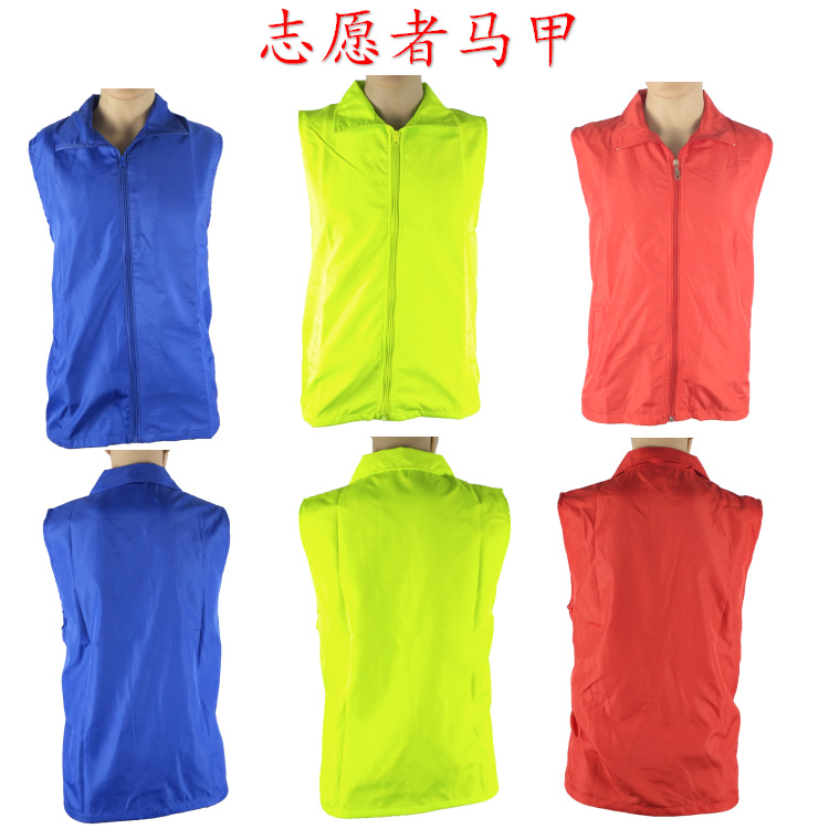 志愿者马甲1