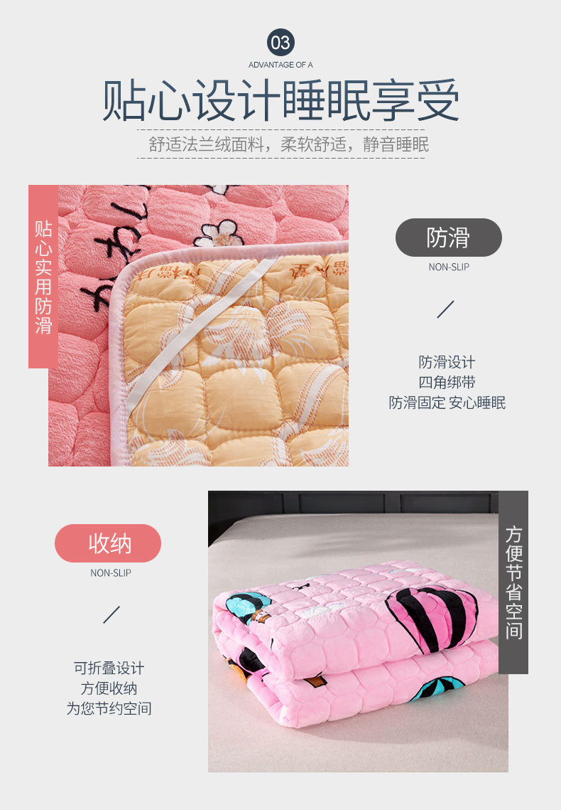 粉色草梅学生床法兰绒床垫_06.jpg