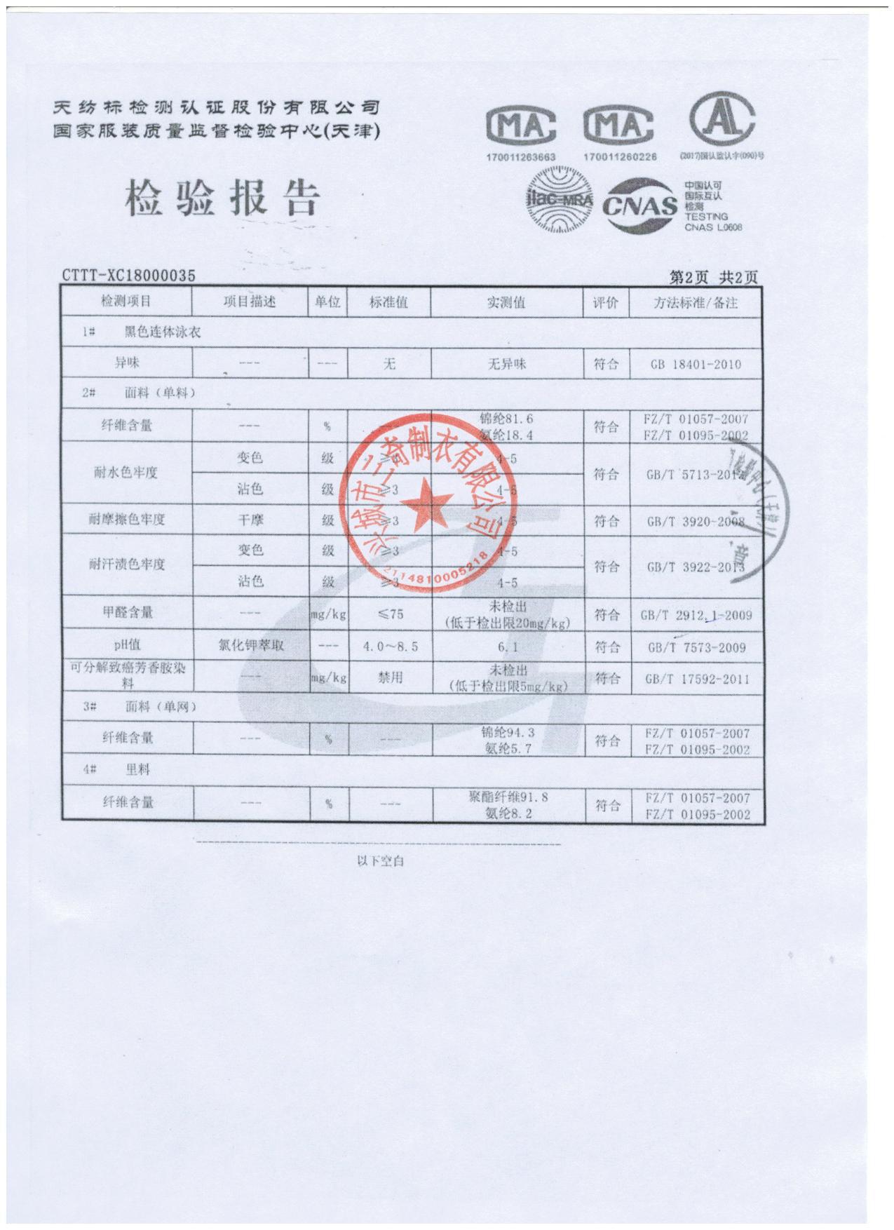 19年检验报告3