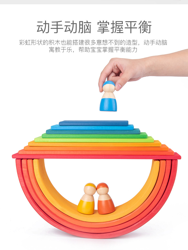 彩虹积木_04