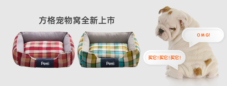 方格猫狗窝详情页_01.jpg
