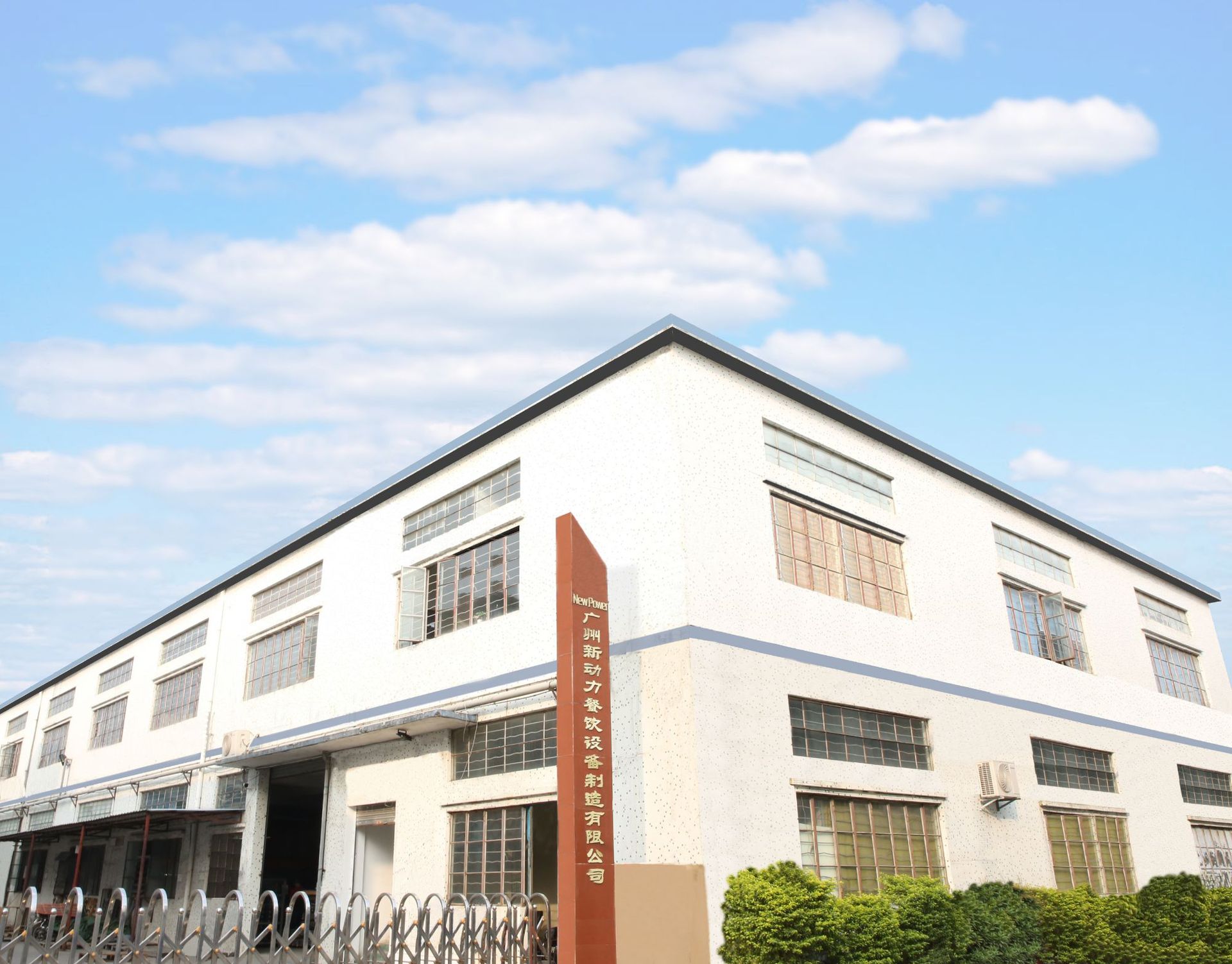 公司大门照片 (1)