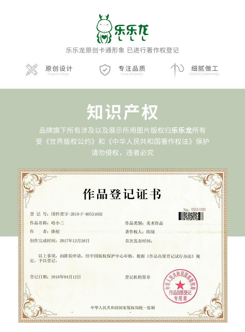 毛绒玩具详情改顺序1_01