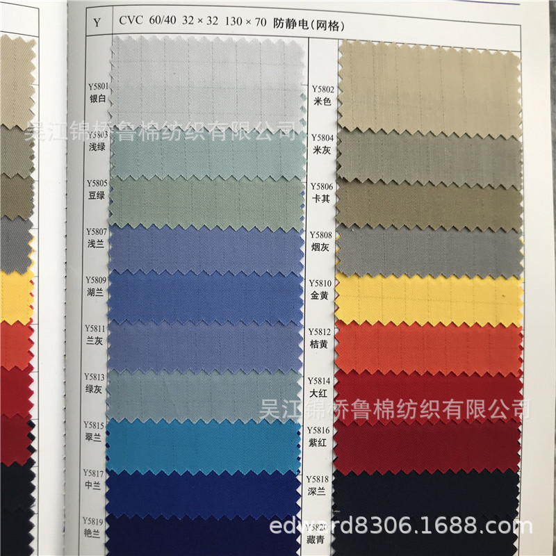 7静电斜纹C32网格.JPG
