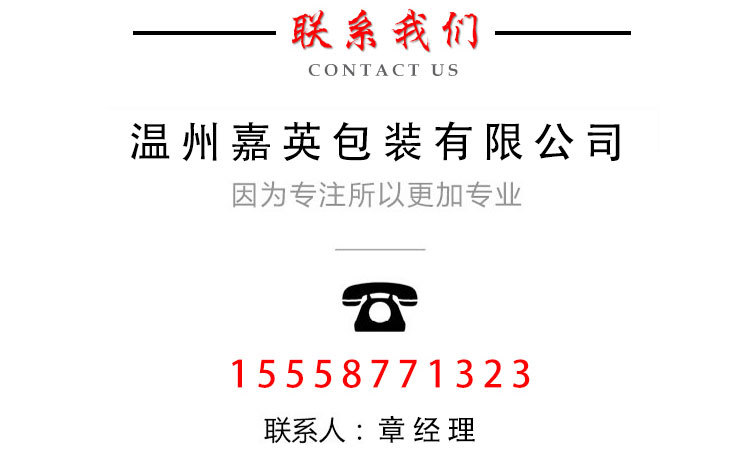 嘉英详情页(2)嘿嘿_12