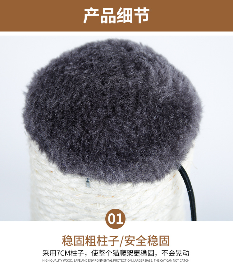 耐磨猫抓柱详情_04.jpg