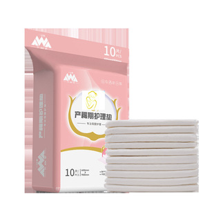 产褥垫 产妇专用秋季夏季大号孕妇月经期小床垫一次性护理垫60*90