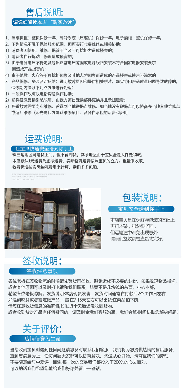 详情页-s售后说明