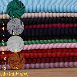 8条锦涤灯芯绒.jpg