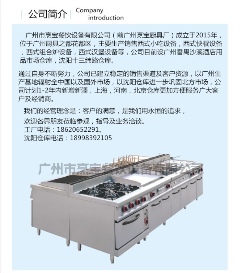 公司简介_副本