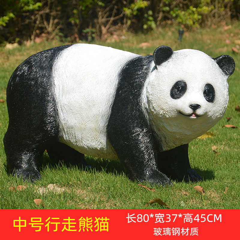 中号行走熊猫