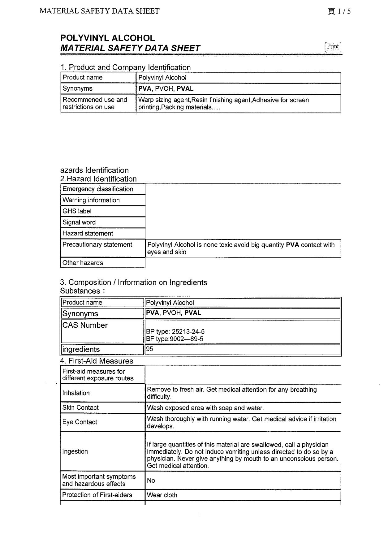 msds检测报告1页