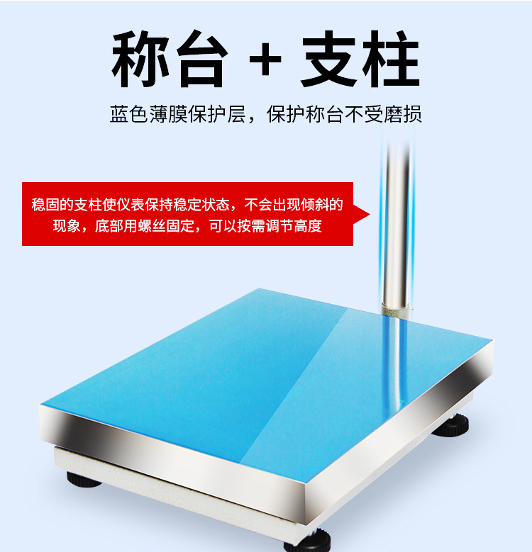 标准台秤_08.jpg