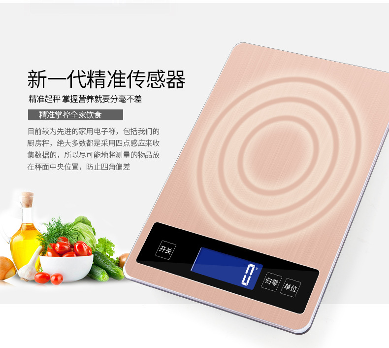 厨房秤-玫瑰金_14.jpg