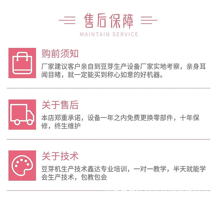豆芽机5_07.jpg