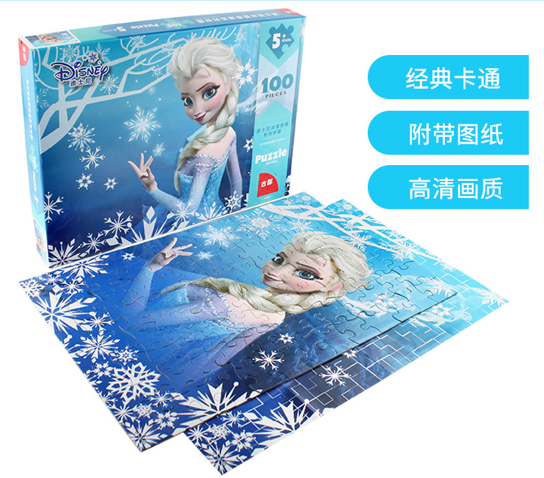 宝宝拼图