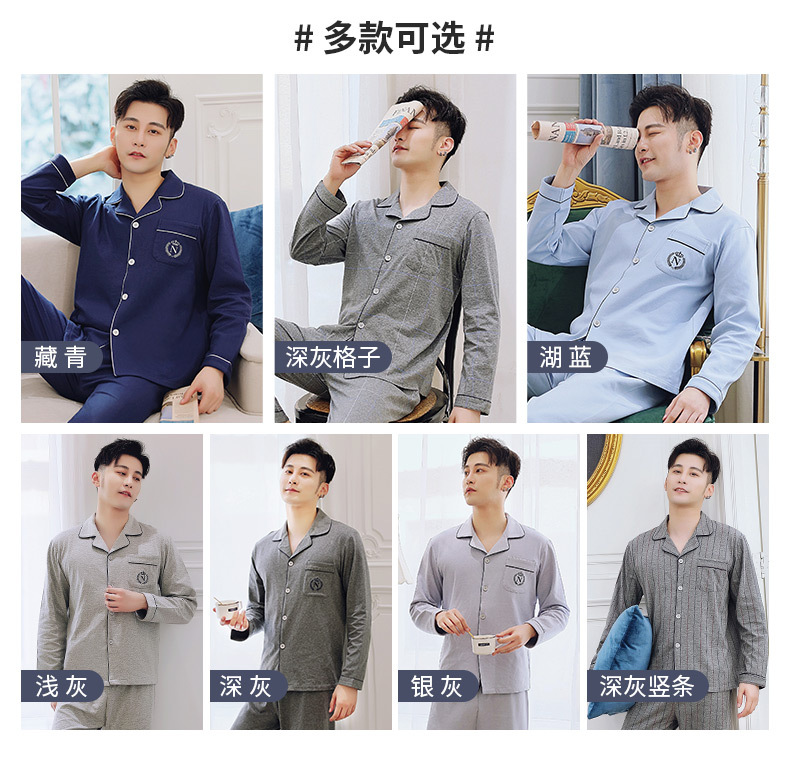 家居服男_02.jpg