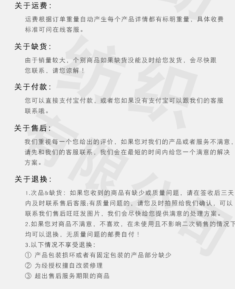 详情页通用模板_08