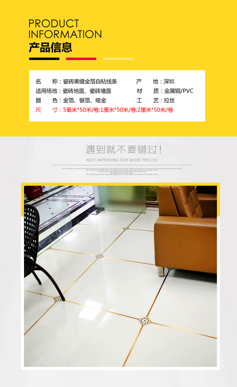 金箔线条详情_04