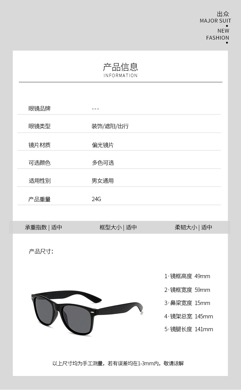 米丁太阳镜_05