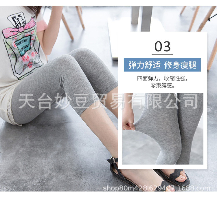 莫代尔7分平口_06.jpg