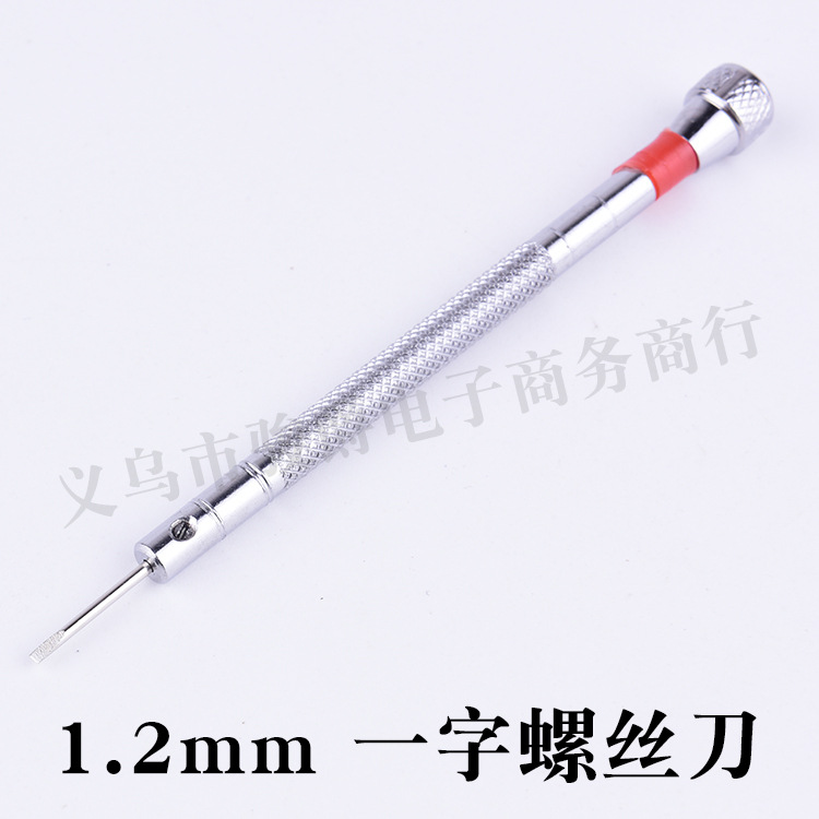 1.2mm一字螺丝刀DC0090.jpg