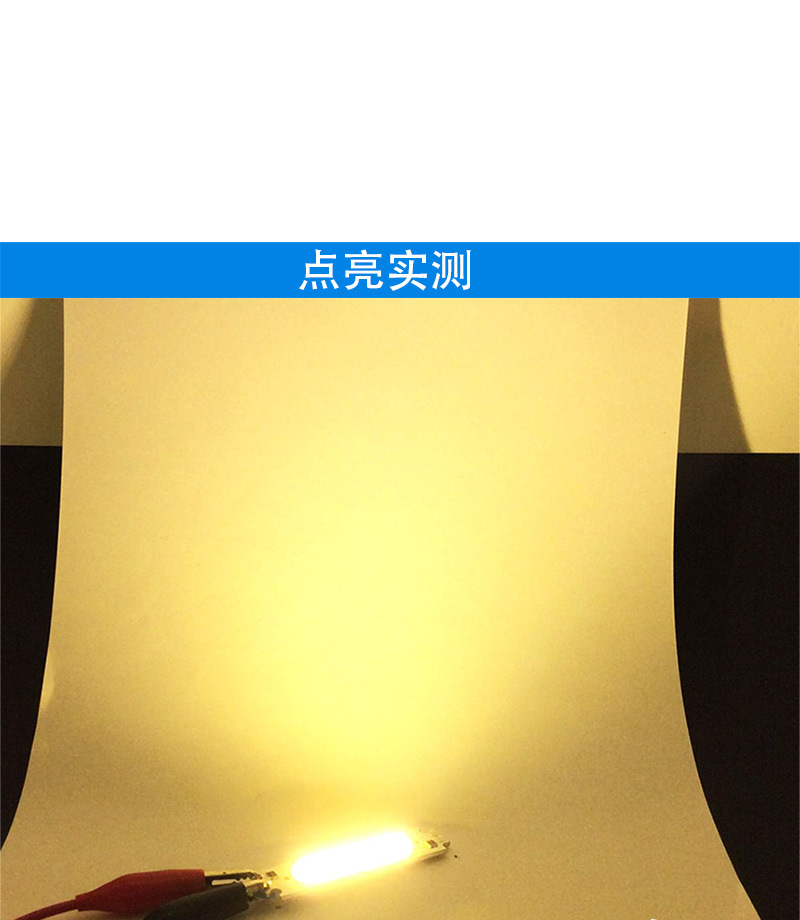 2W cob led光源模组2瓦12v cob (8).jp