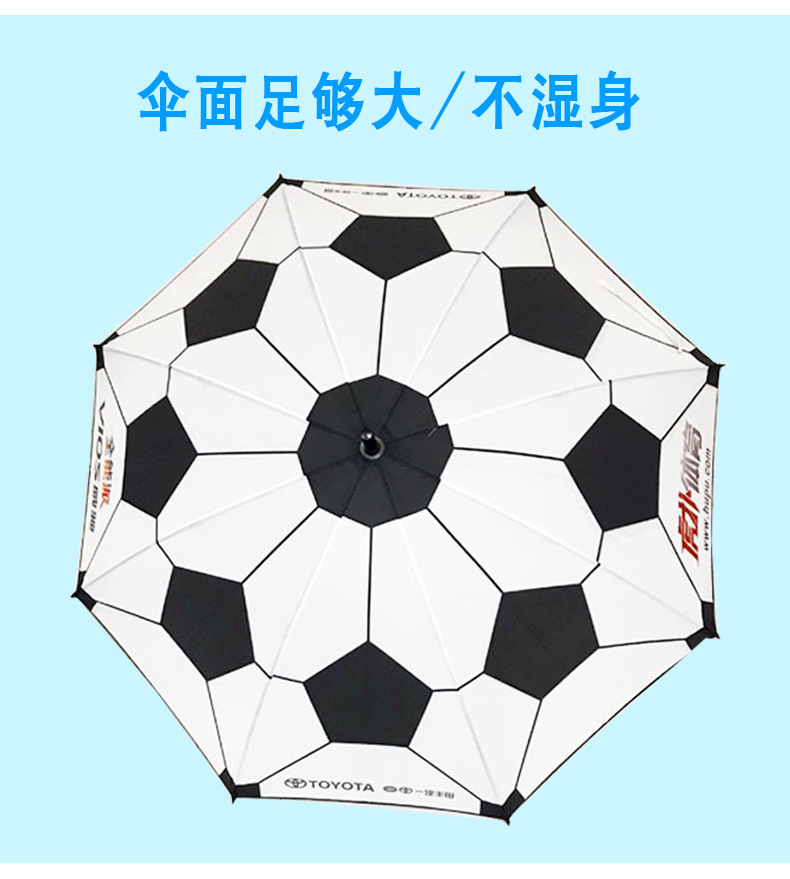 足球数码伞02_05