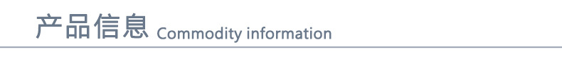 产品信息