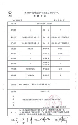 铝青铜检测报告2 001_副本