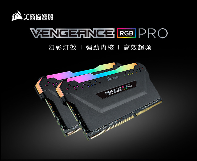 复仇者PRO 16GBx2 3000PCR (7)