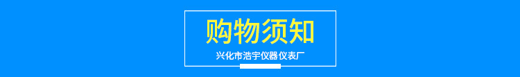 购物须知.jpg