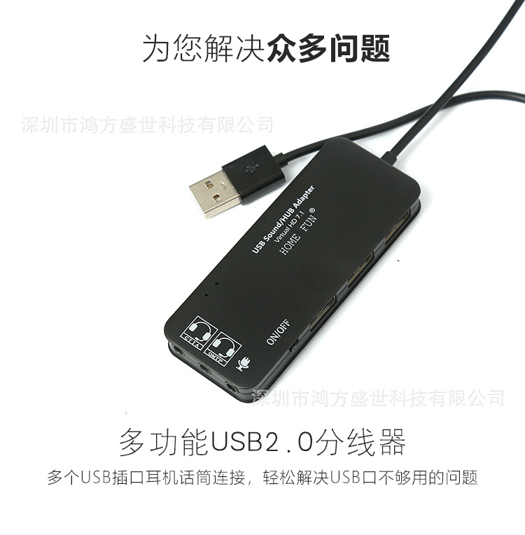 USB分线器_02.jpg