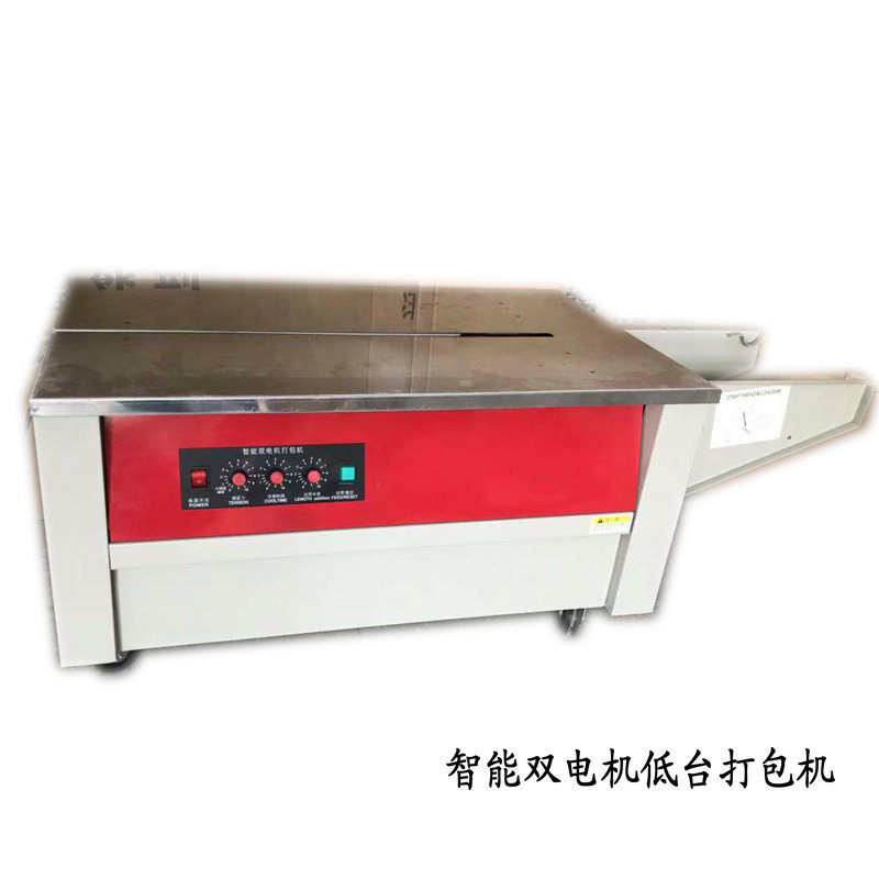 双电机大图低台