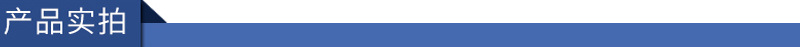产品 实拍.jpg