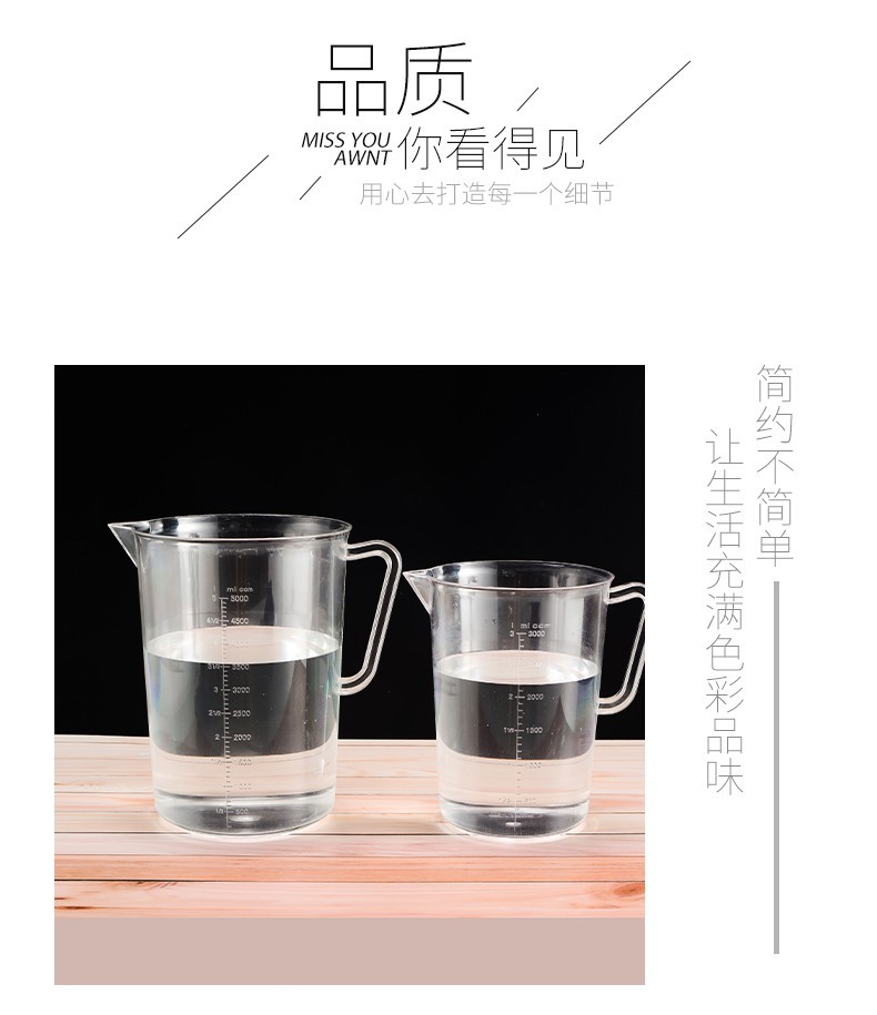 新PC量杯_06.jpg