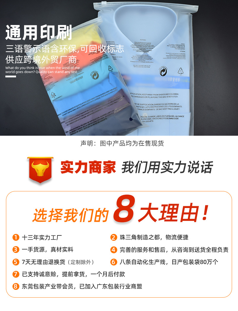 CPE警示语-包装袋详情页3（文案精校）_03