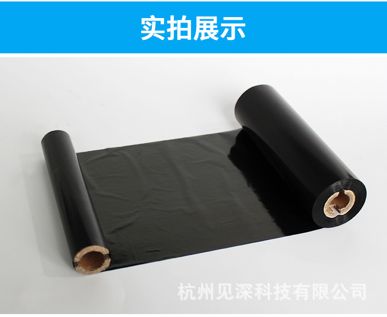 双轴-蜡基-混合基-树脂基碳带详情页_16.jpg