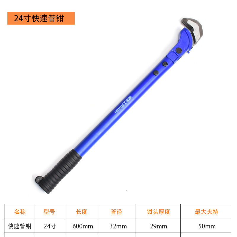 24寸钢筋扳手.jpg