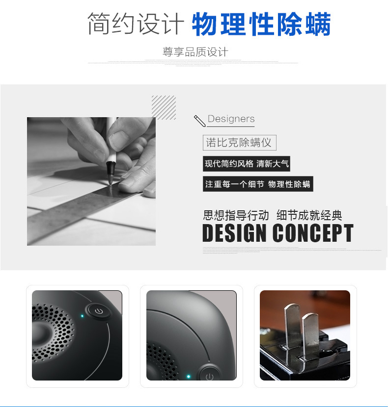 诺比克除螨仪详情页_14.jpg