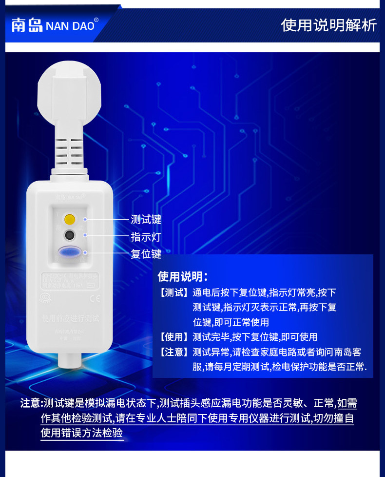 漏电保护器作为直接接触防护的补充保护时（不能作为的直接接触保护），应选用高灵敏度、快速动作型漏电保护器。临时使用的小型电器设备，应选用漏电保护插头（座）或带漏电保护器的插座箱。