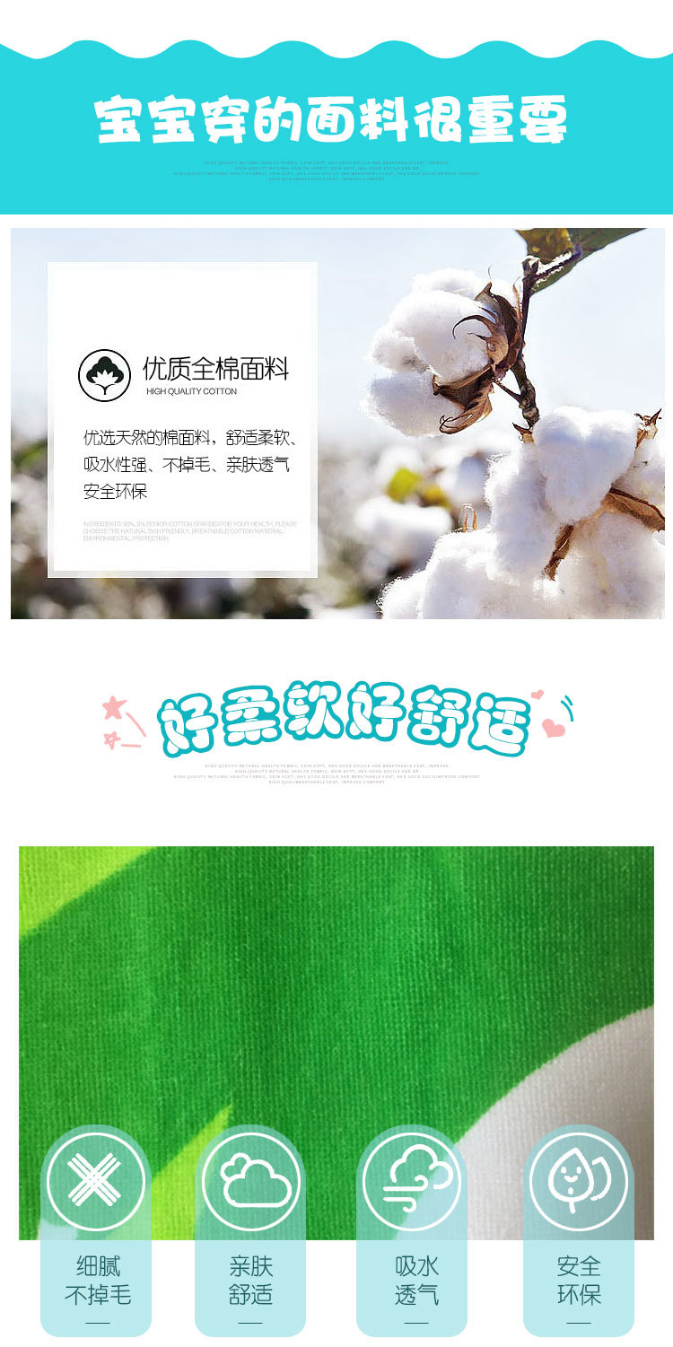 儿童浴袍详情页_04.jpg
