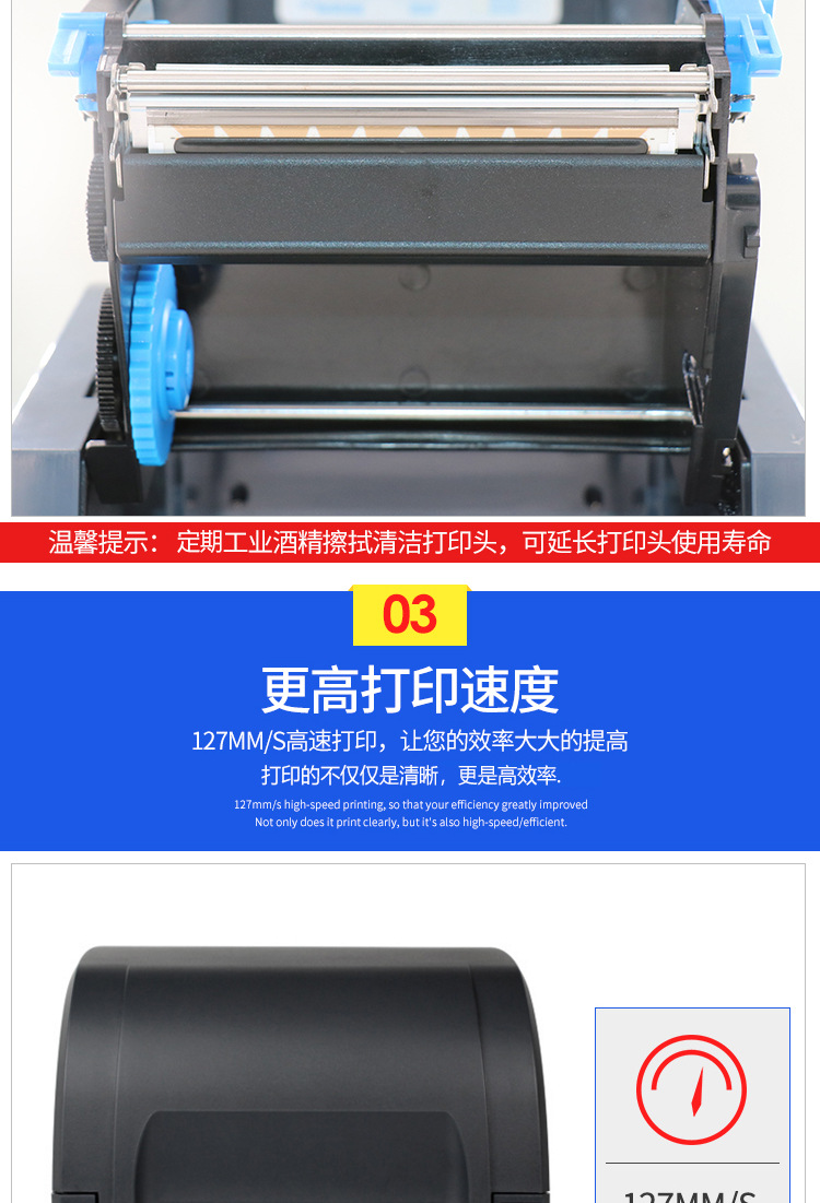 热转印标签打印机_05.jpg