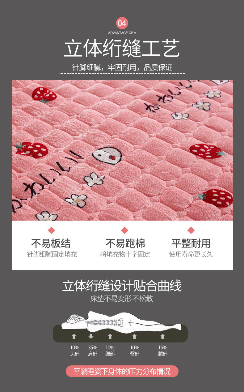 粉色草梅学生床法兰绒床垫_07.jpg