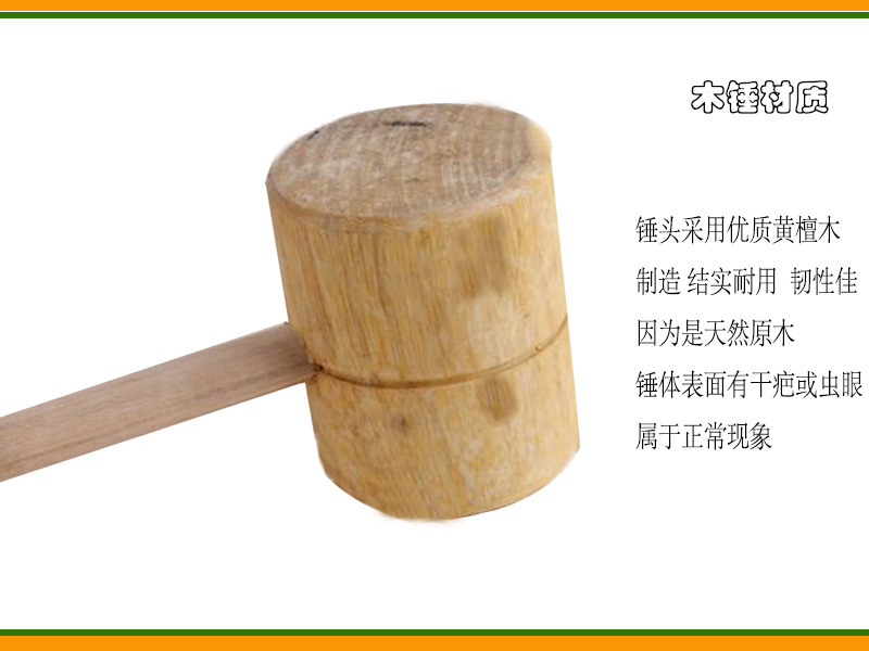 木槌细节