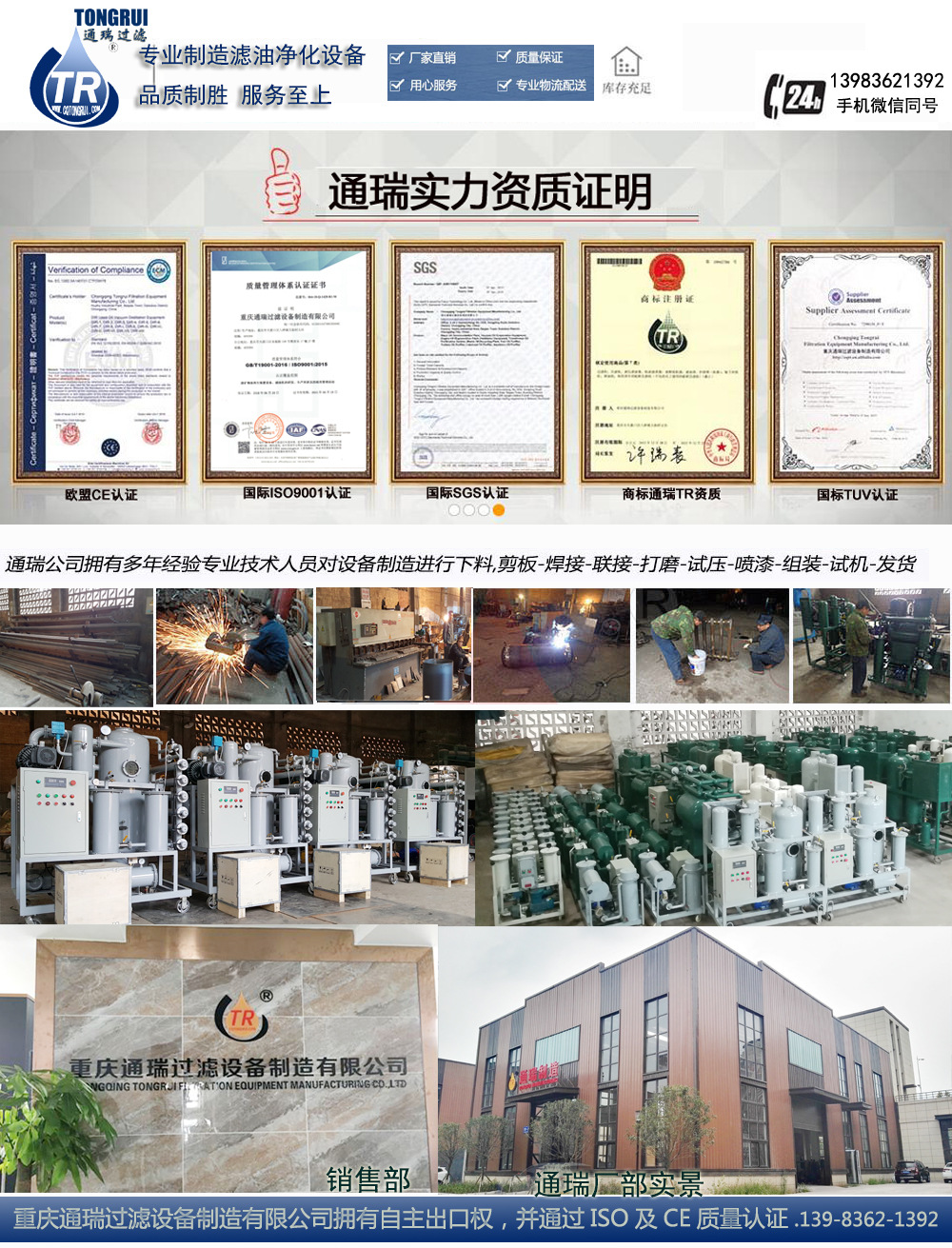 厂房办公实景 组合图